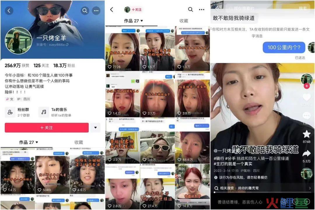 和100个陌生人做100件事，&ldquo;开盲盒&rdquo;开出238万粉丝