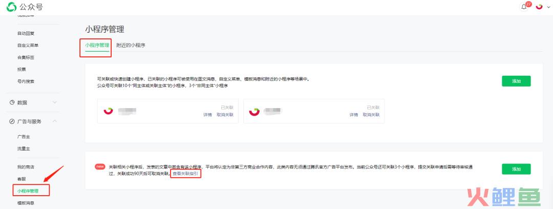 新规落地！公众号广告必须走官方平台，这些问题你们都搞懂了吗？｜西瓜数据