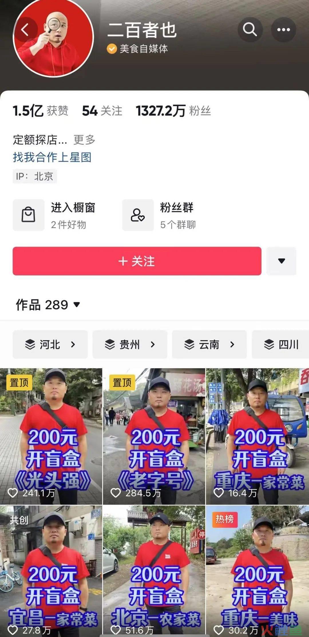 和100个陌生人做100件事，&ldquo;开盲盒&rdquo;开出238万粉丝