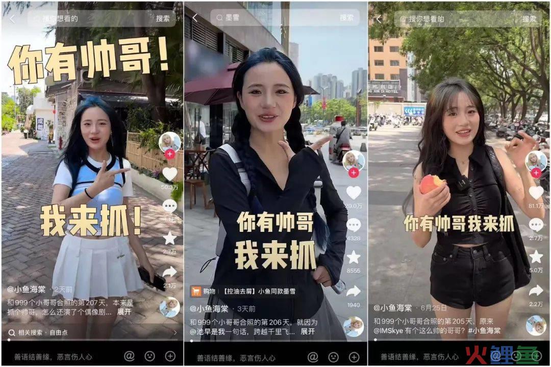 和100个陌生人做100件事，&ldquo;开盲盒&rdquo;开出238万粉丝