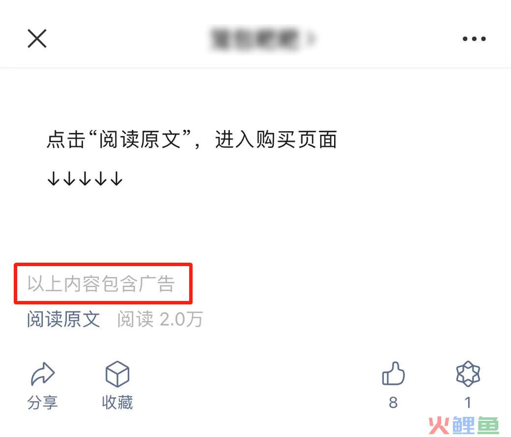 新规落地！公众号广告必须走官方平台，这些问题你们都搞懂了吗？｜西瓜数据