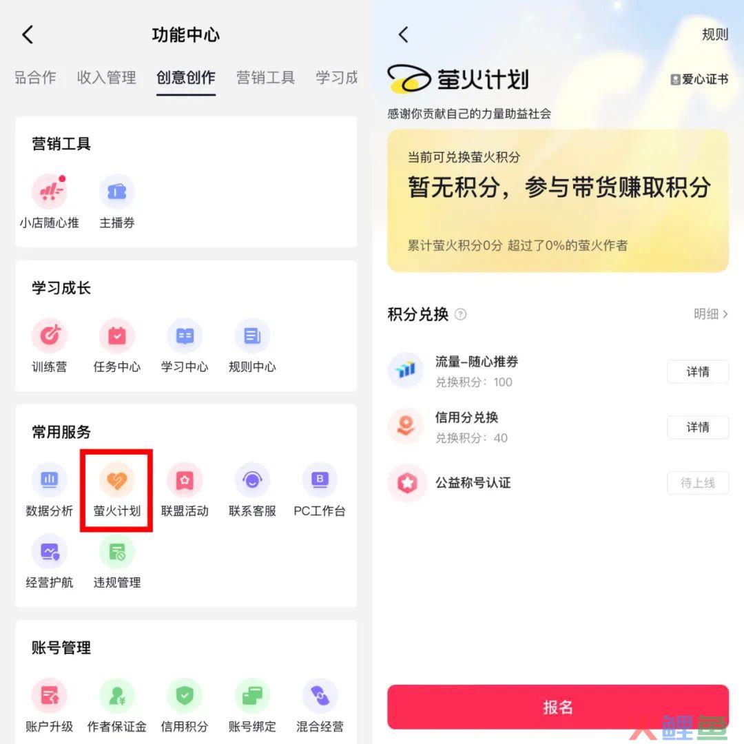 从疯狂小杨哥到张同学，超千名创作者加入抖音电商“萤火计划”