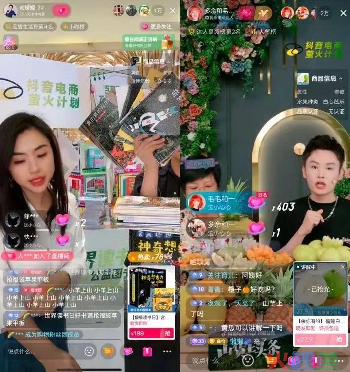 从疯狂小杨哥到张同学，超千名创作者加入抖音电商“萤火计划”