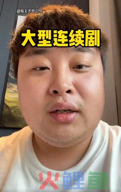 半年涨粉超千万，“李炮儿”在互联网玩的就是真实