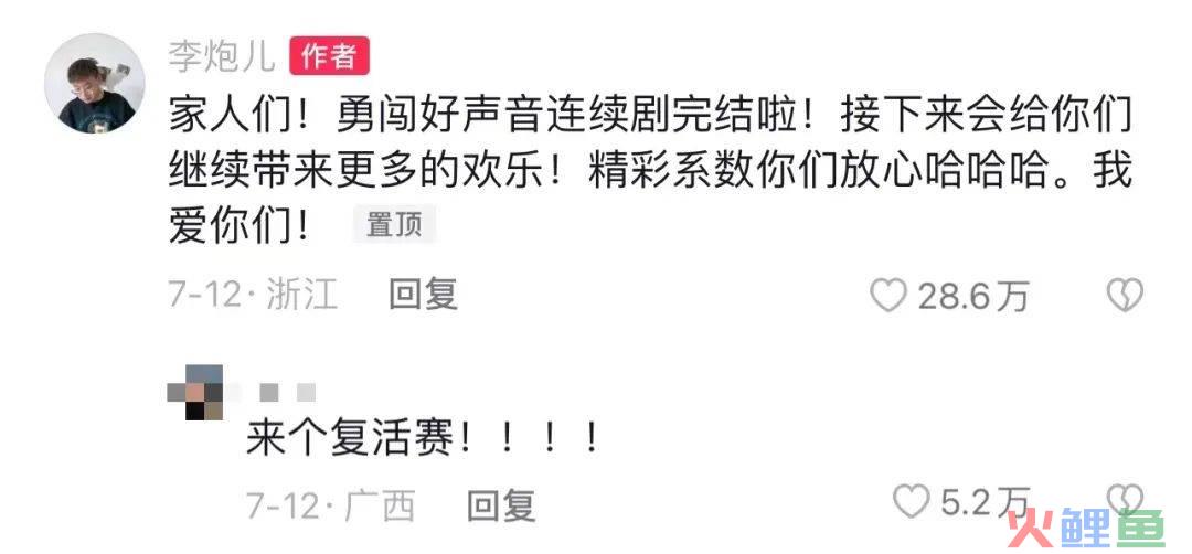 半年涨粉超千万，“李炮儿”在互联网玩的就是真实