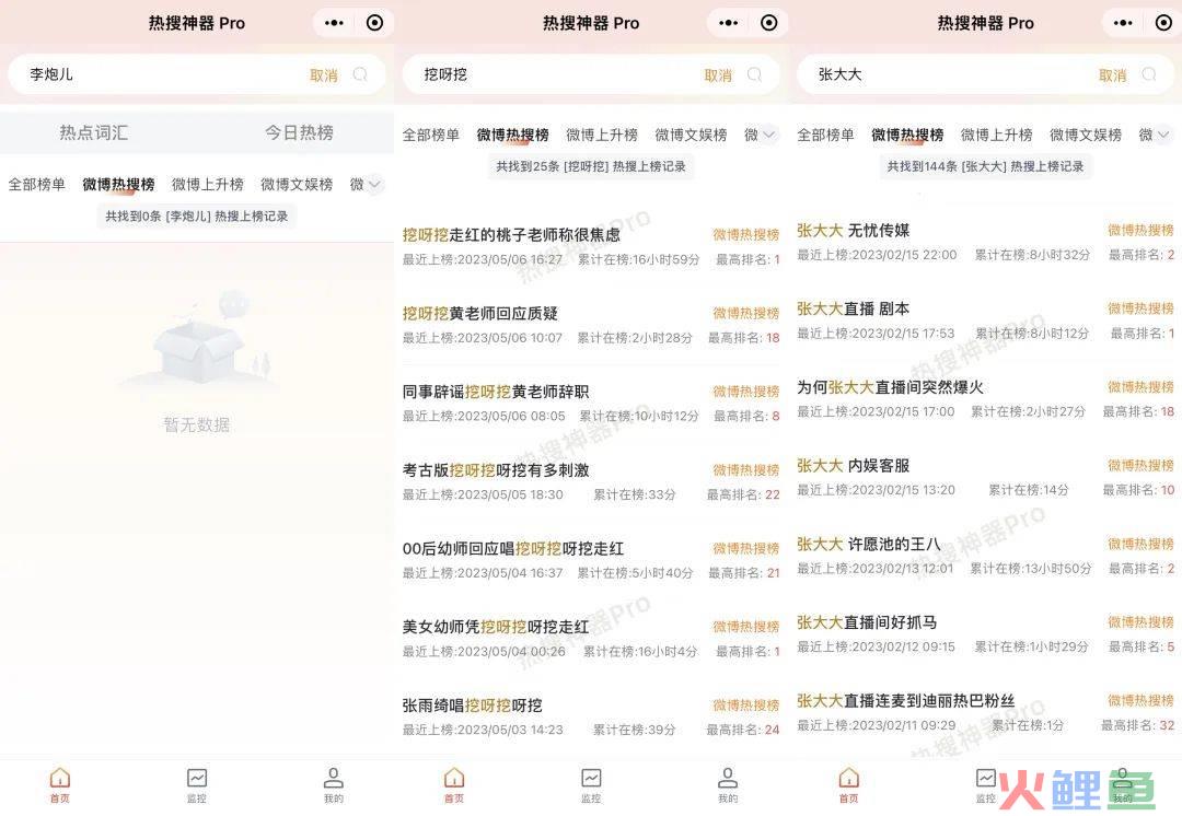 半年涨粉超千万，“李炮儿”在互联网玩的就是真实