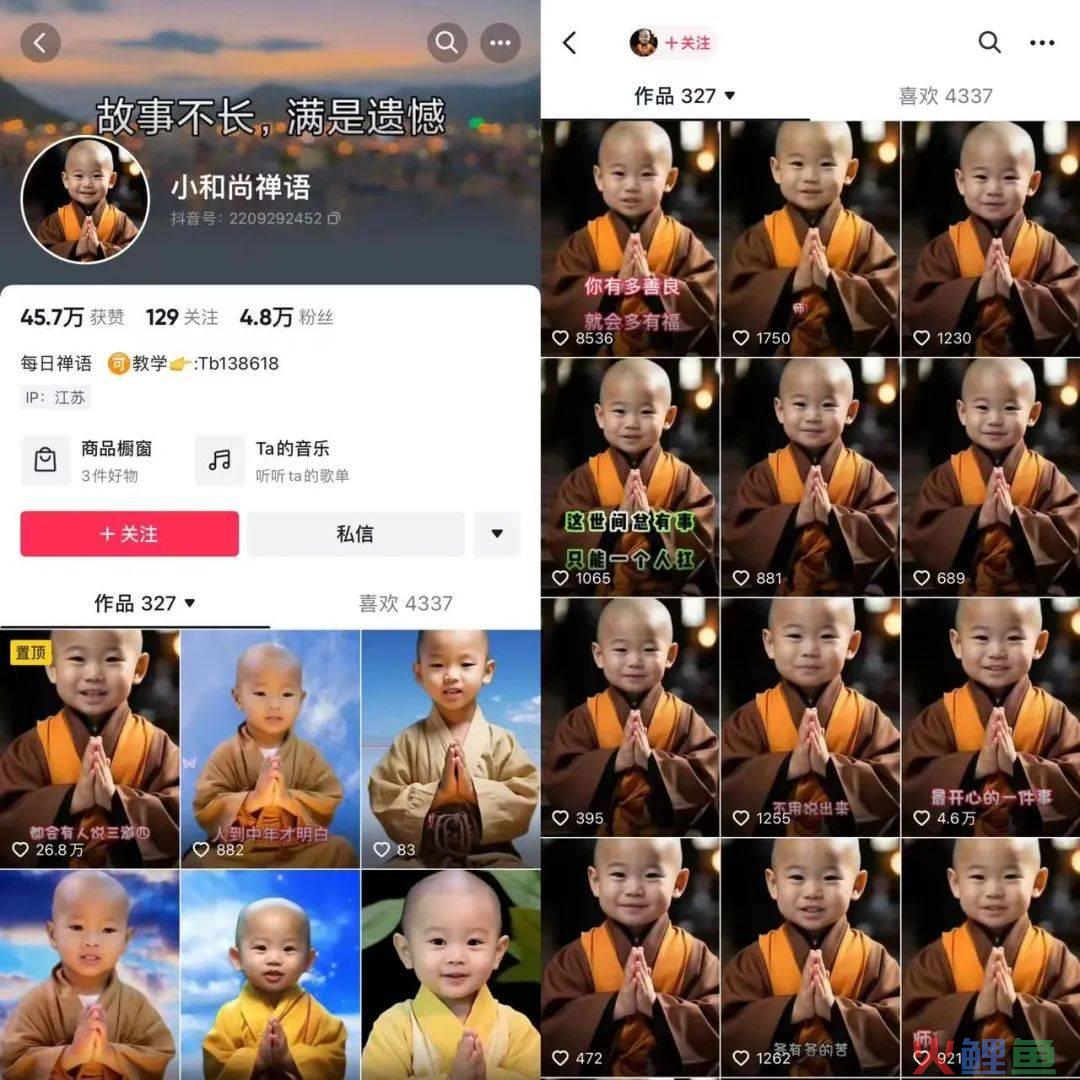 抖音AI小和尚、老者语录能赚钱吗？