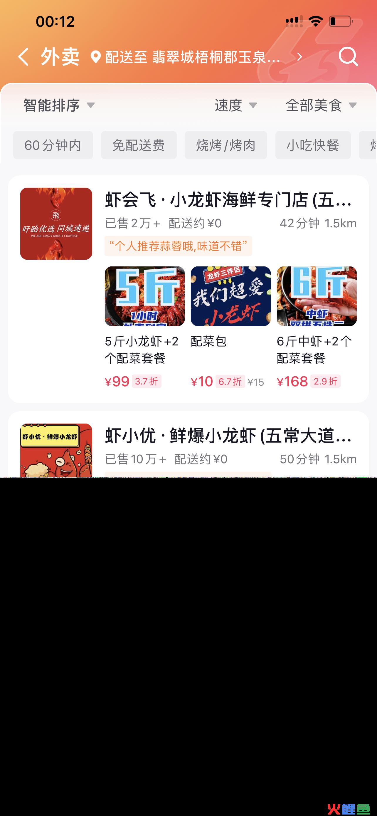 想做好品质外卖，抖音不能只靠流量
