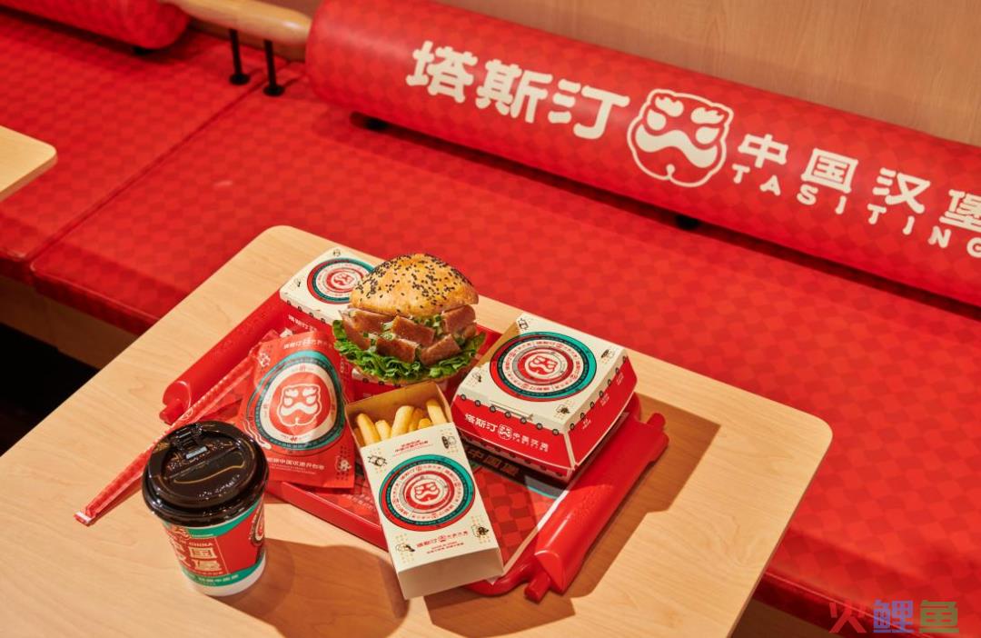 塔斯汀3.0品牌升级，有“中国功夫”味道的汉堡赢麻了！