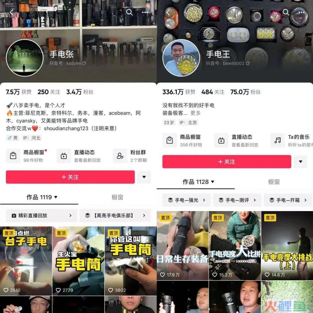 我在抖音卖手电筒，热销40W+