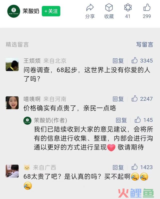 酸奶刺客，“刺伤 ”年轻人
