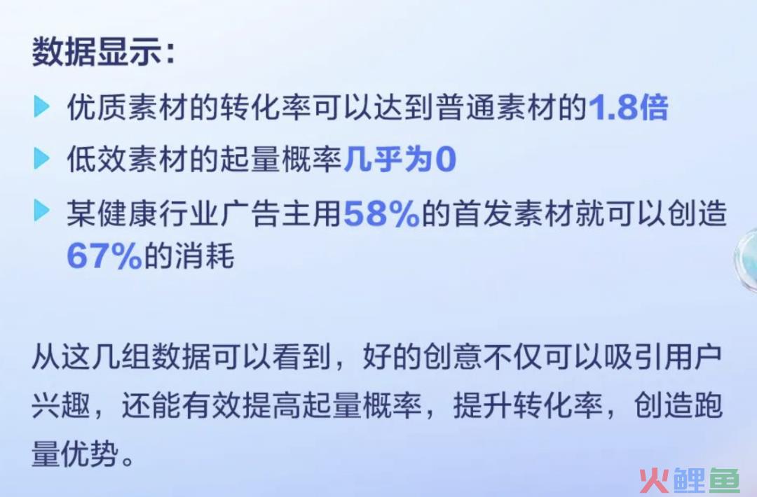 对素材标准频频出手，10分钟带你重新认识巨量创意