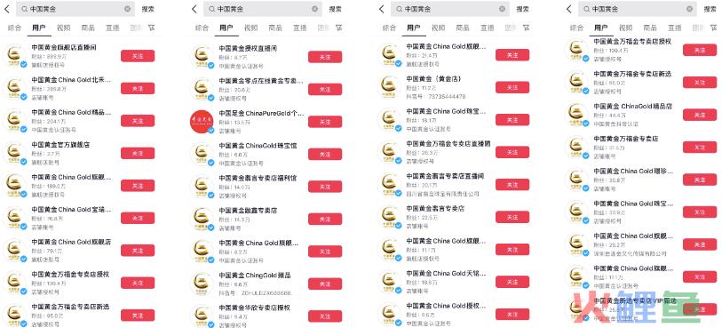 多平台霸榜，黄金只卖99？揭秘直播间的“中国黄金”模式 | 直播专题