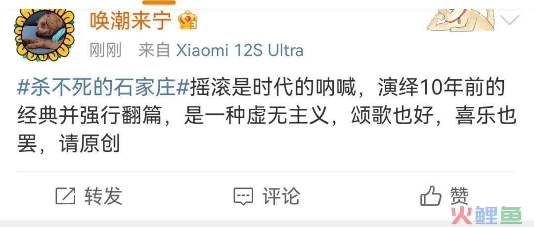 杀不死的石家庄争议重重，摇滚之城能像村超足球一样出圈吗？