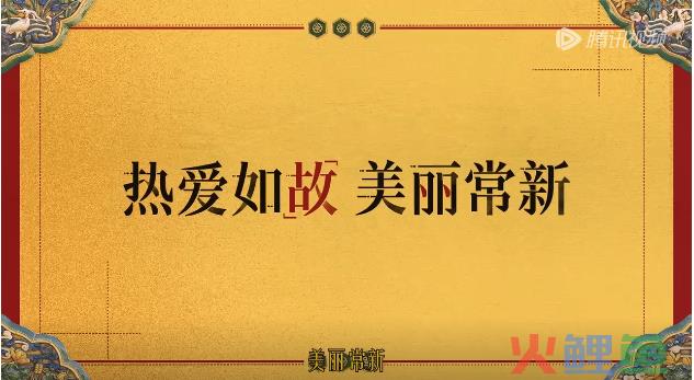 故宫的多巴胺之美，被伊利拍出来了