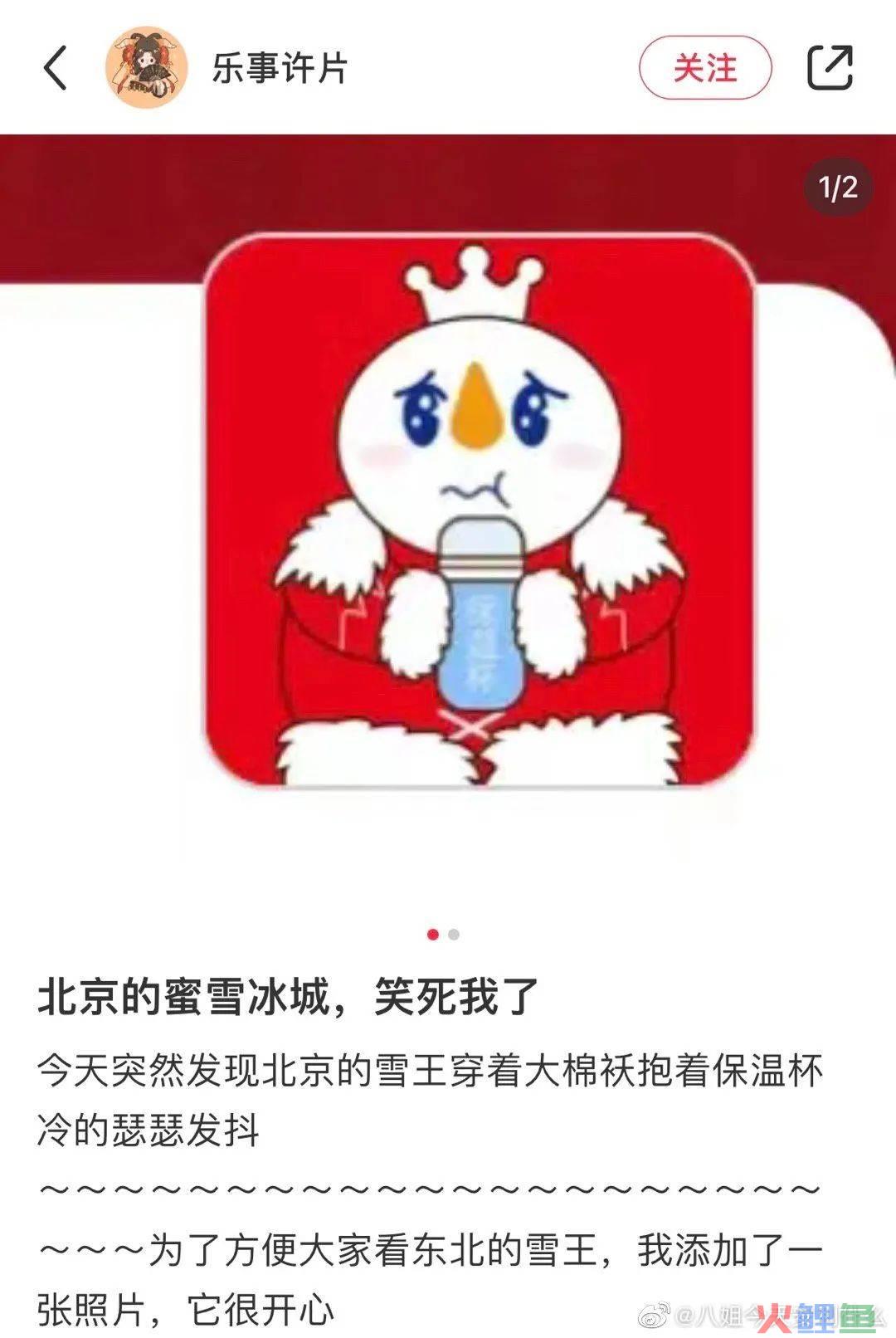 雪王又黑化,网友:你是懂换装快乐的