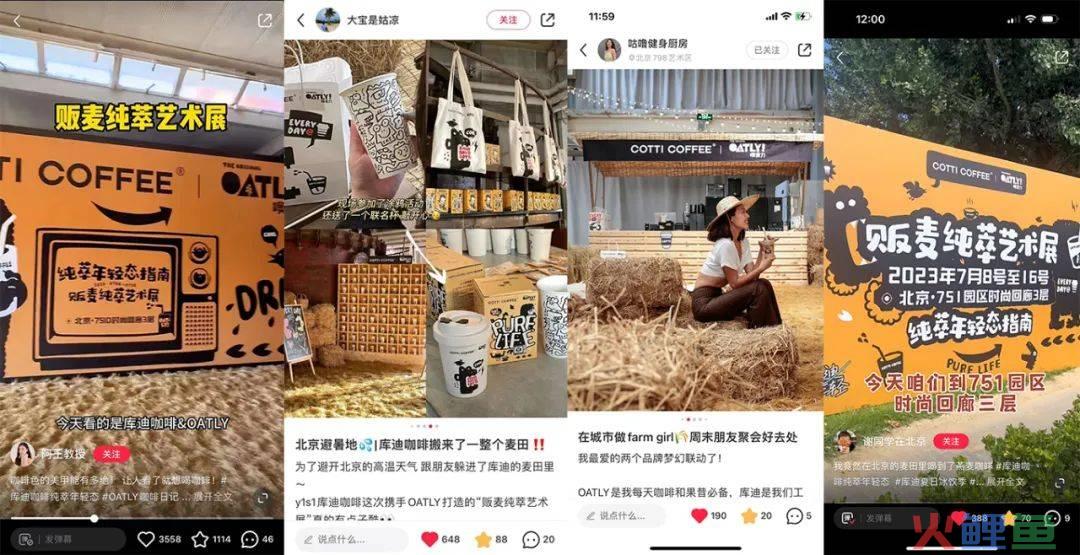 多巴胺遇上多巴胺：库迪咖啡如何联手OATLY送上双倍快乐？