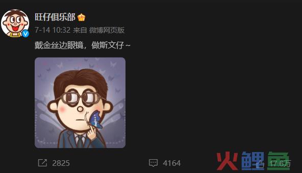魏大勋火了，旺旺爆了！