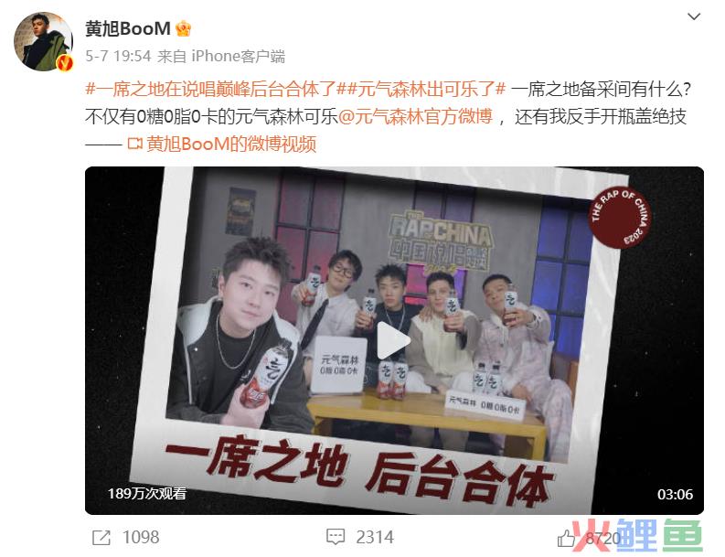 内容、社交、价值观与IP衍生,说唱营销破圈的4大核心路径