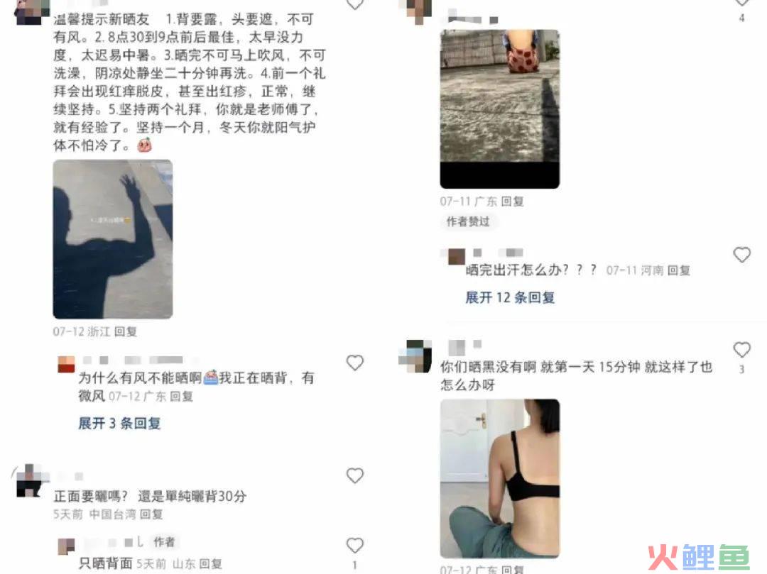 全网浏览量超5亿，三伏天“晒背”是如何走红的？
