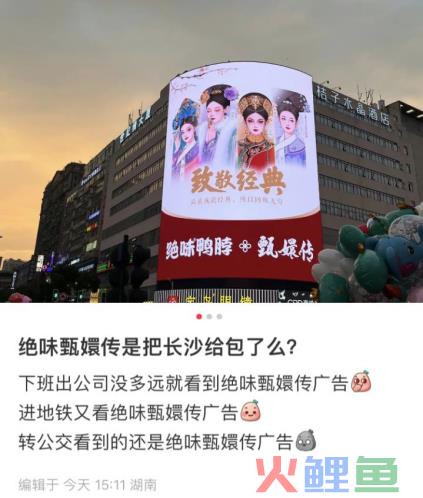 品牌联名大宣发时代来了?绝味鸭脖给行业打了个样
