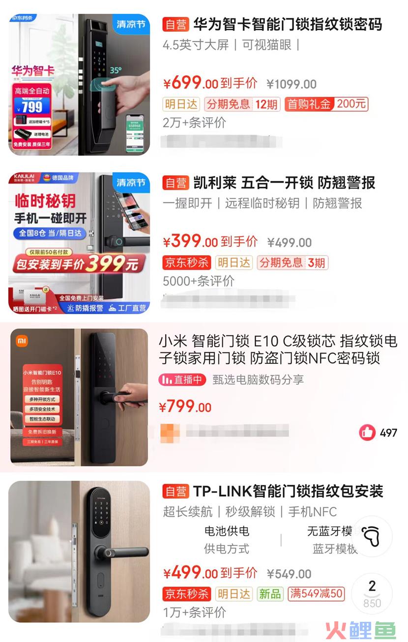 年轻人宅家趋势，助力智能门锁爆发！