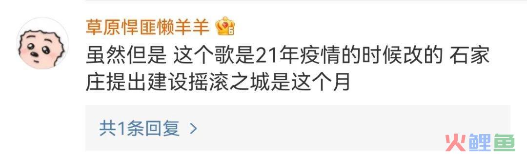 杀不死的石家庄争议重重，摇滚之城能像村超足球一样出圈吗？
