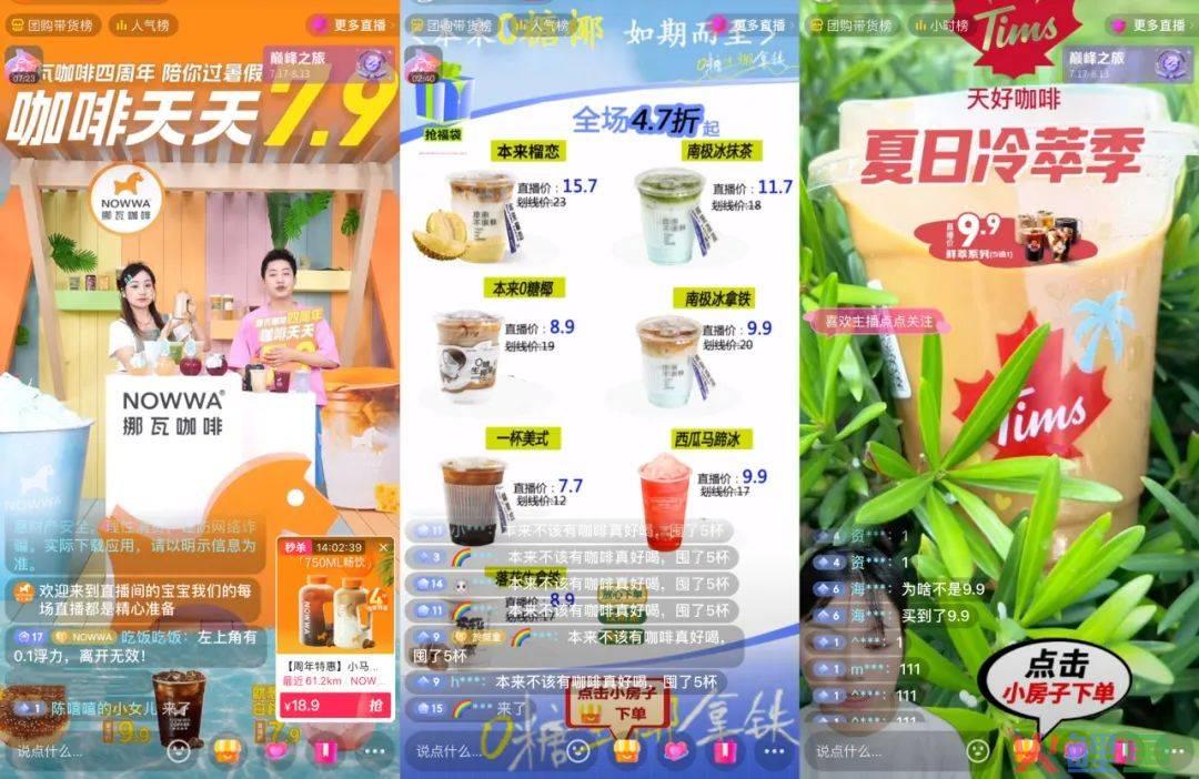 进入困难模式的咖啡赛道，谁被9.9元卷到了？
