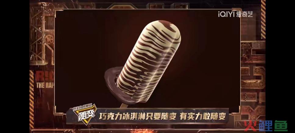 内容、社交、价值观与IP衍生,说唱营销破圈的4大核心路径