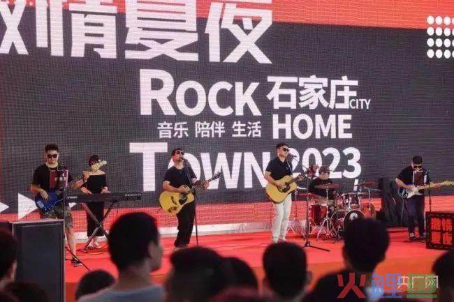 杀不死的石家庄争议重重，摇滚之城能像村超足球一样出圈吗？
