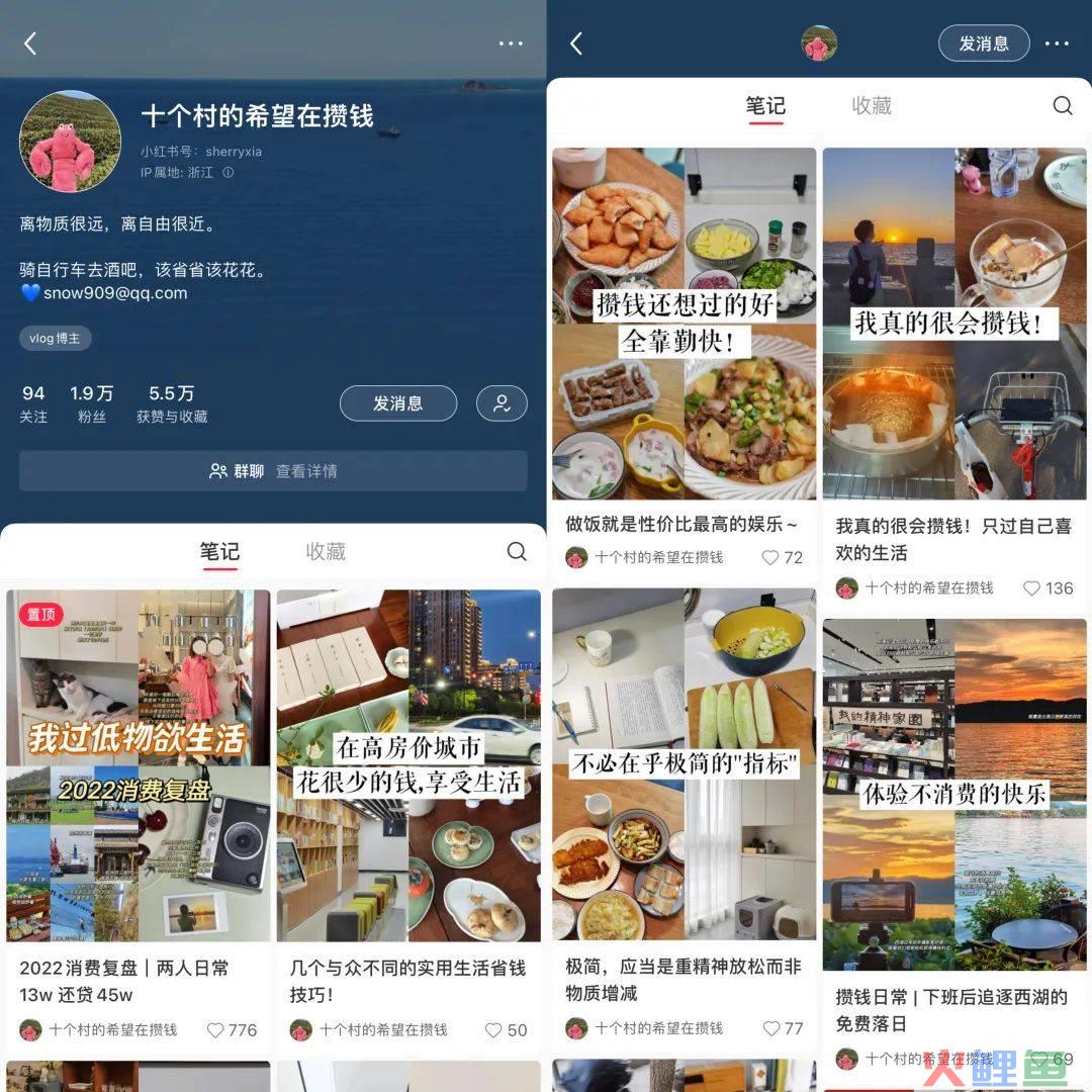 月薪4000存款43万，我在小红书做攒钱博主