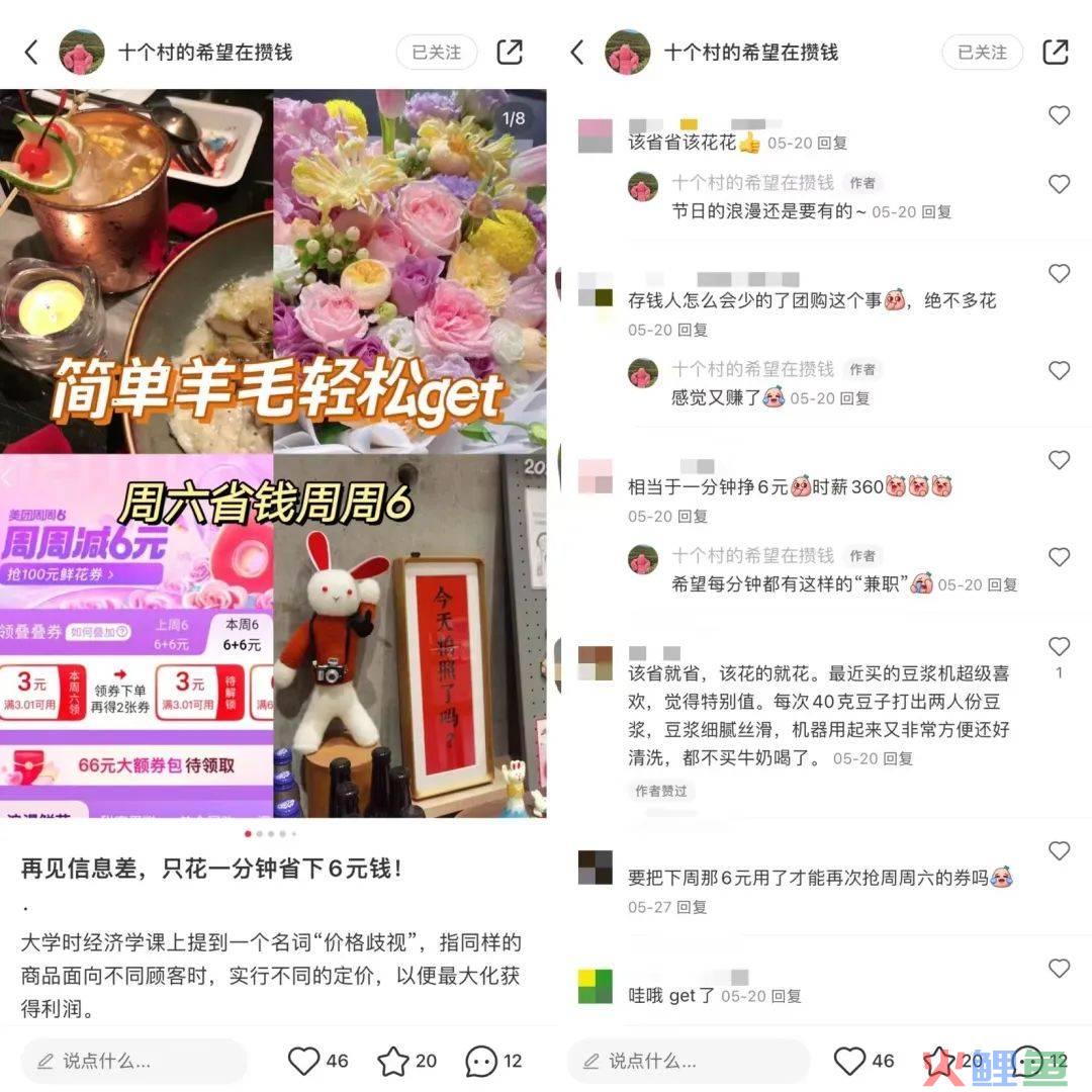 月薪4000存款43万，我在小红书做攒钱博主