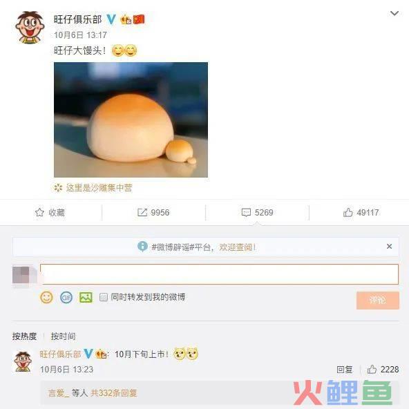 魏大勋火了，旺旺爆了！