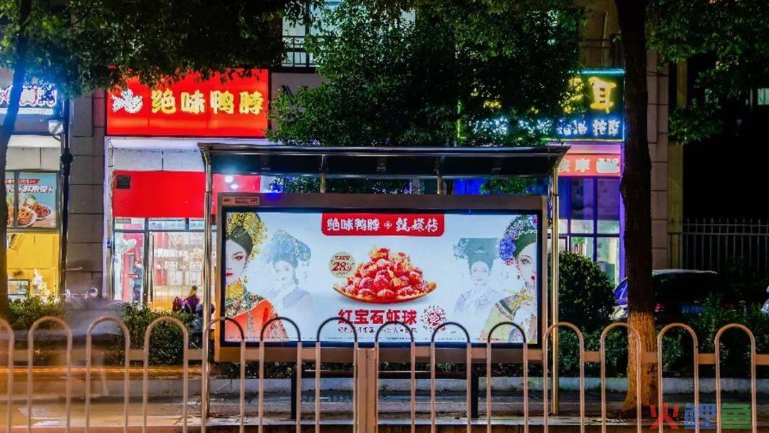 绝味鸭脖和甄嬛传联名了,主打一个铺天盖地!