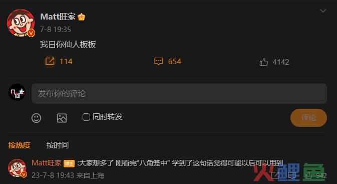 魏大勋火了，旺旺爆了！