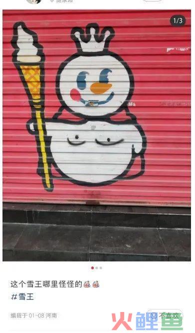 雪王又黑化,网友:你是懂换装快乐的