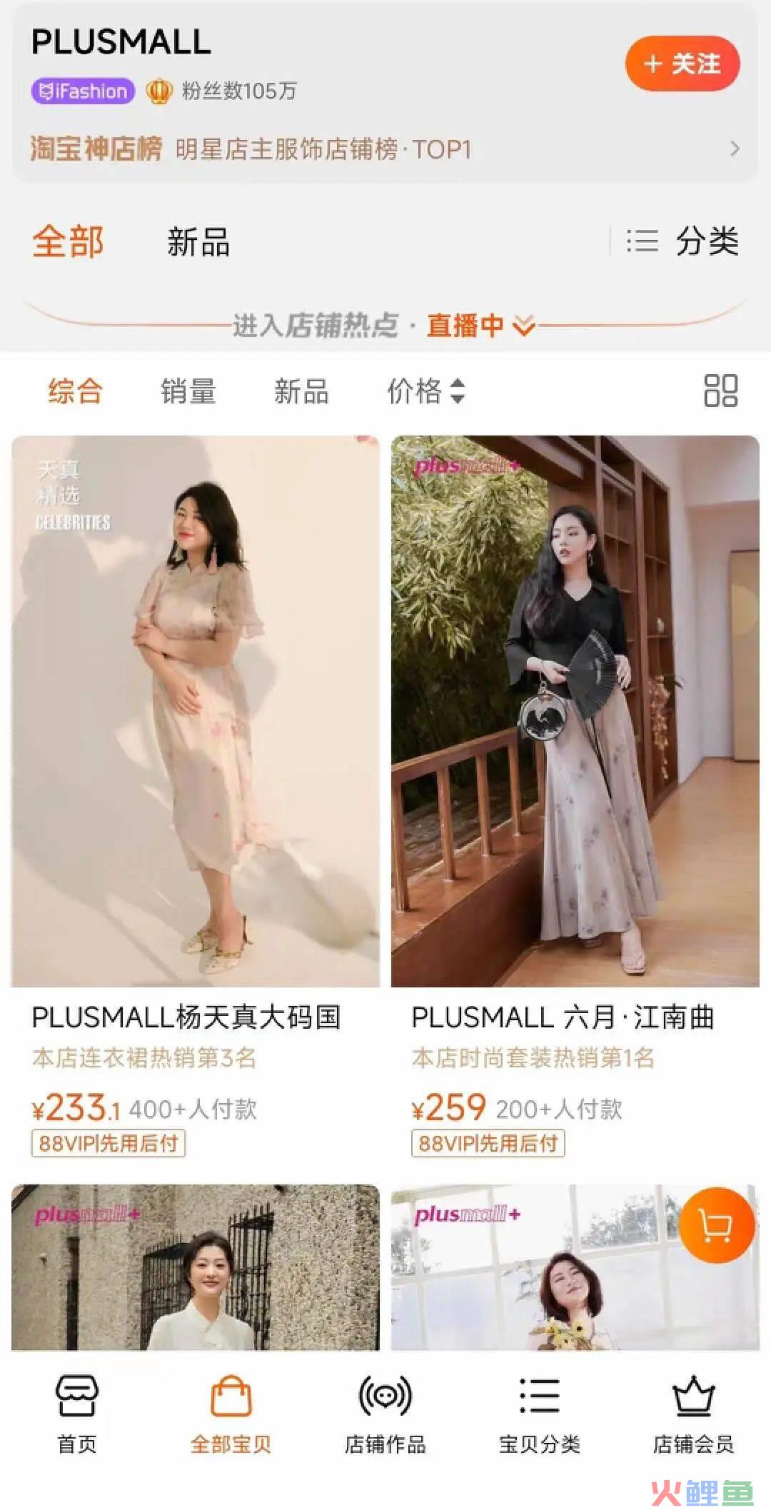 独家对话钱夫人：被迫“去雪梨化”后，宸帆重建时尚王国