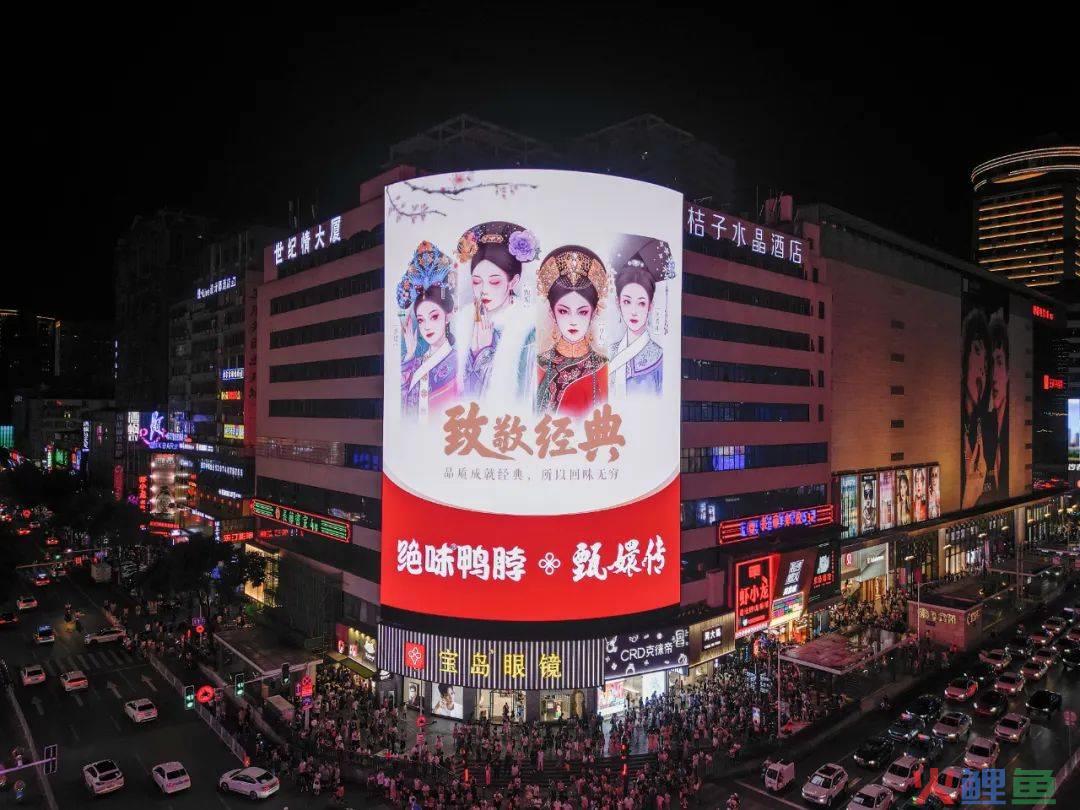 绝味鸭脖和甄嬛传联名了，主打一个铺天盖地！