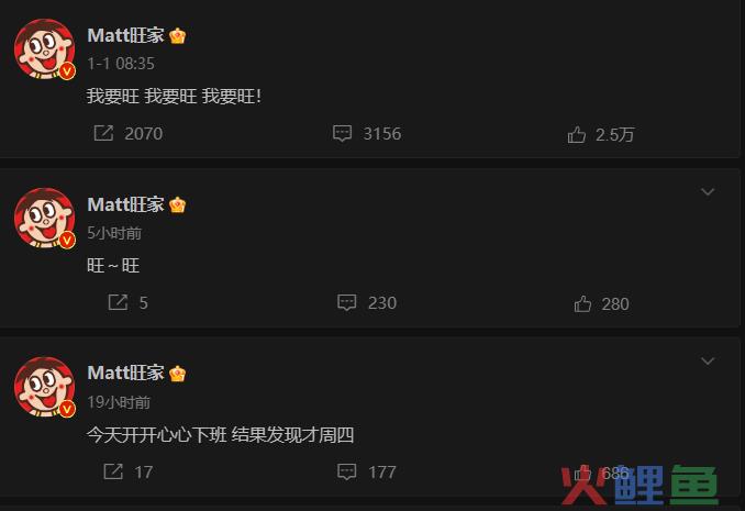 魏大勋火了，旺旺爆了！