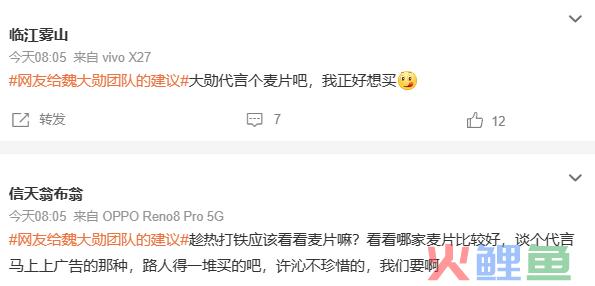 魏大勋火了，旺旺爆了！
