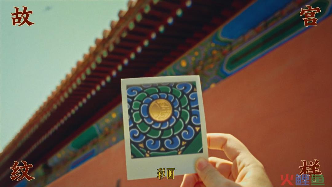 故宫的多巴胺之美，被伊利拍出来了