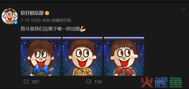 魏大勋火了，旺旺爆了！