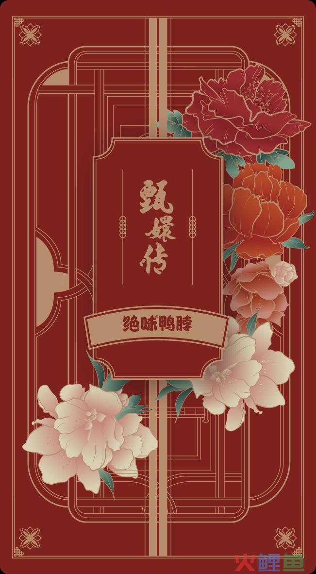 品牌联名大宣发时代来了?绝味鸭脖给行业打了个样