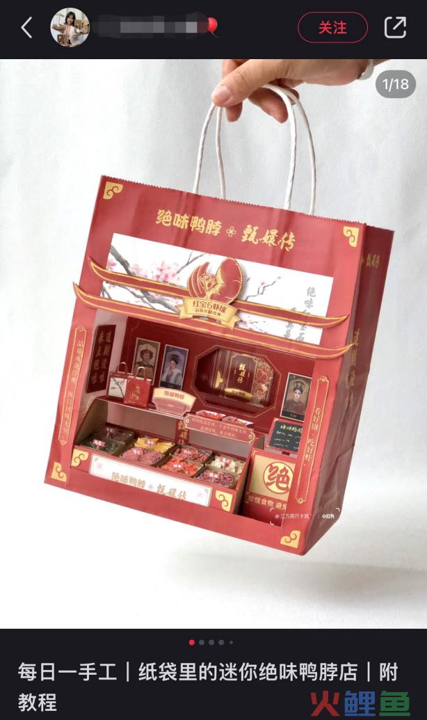 品牌联名大宣发时代来了?绝味鸭脖给行业打了个样