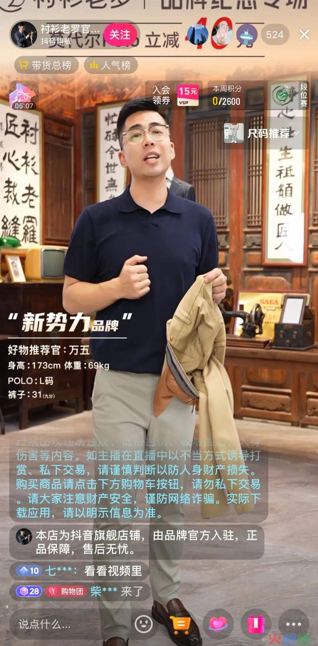 从FILA、遐内衣、衬衫老罗的品销爆发，看抖音服饰生意如何长效“精”营