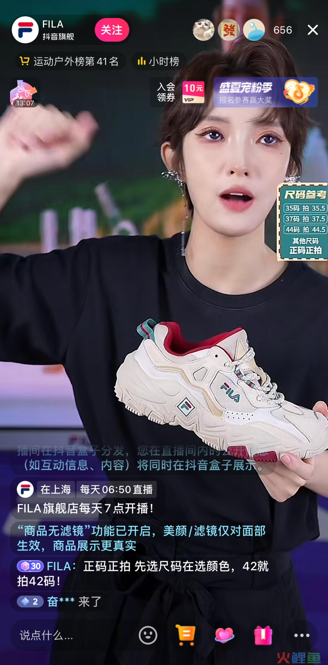 从FILA、遐内衣、衬衫老罗的品销爆发，看抖音服饰生意如何长效“精”营