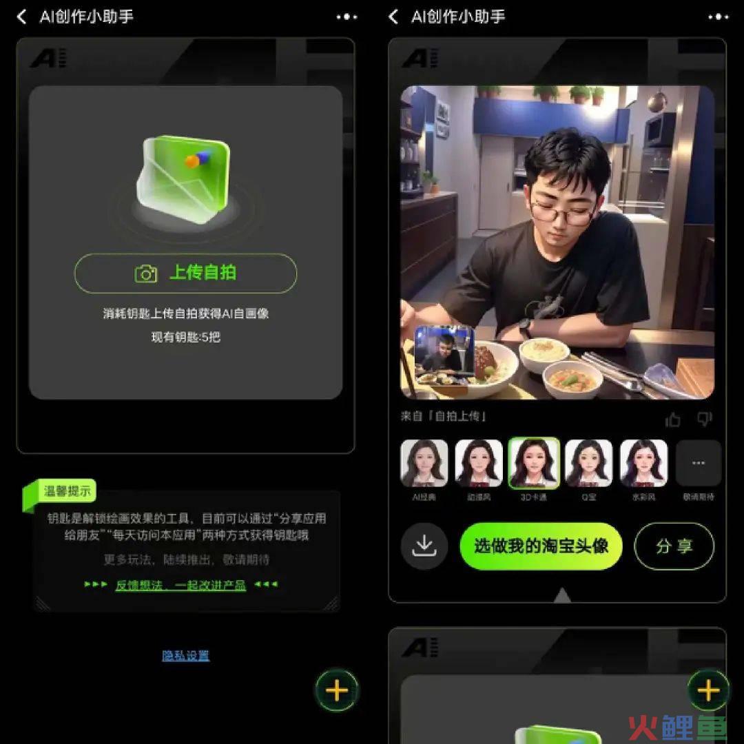 独家｜淘宝上线AI创作小助手，布局AIGC