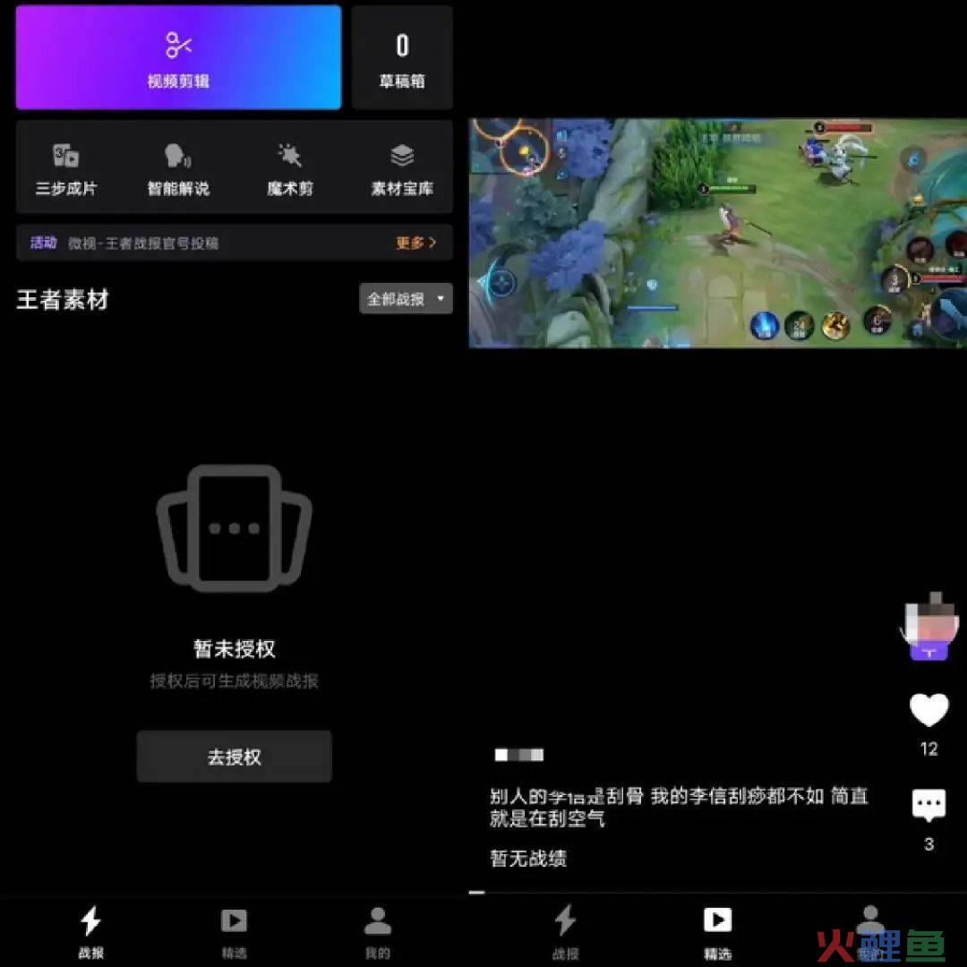 独家｜淘宝上线AI创作小助手，布局AIGC；腾讯推出游戏视频创作剪辑APP“捧塔”；360智脑APP亮相苹果应用商店｜产品挖掘机