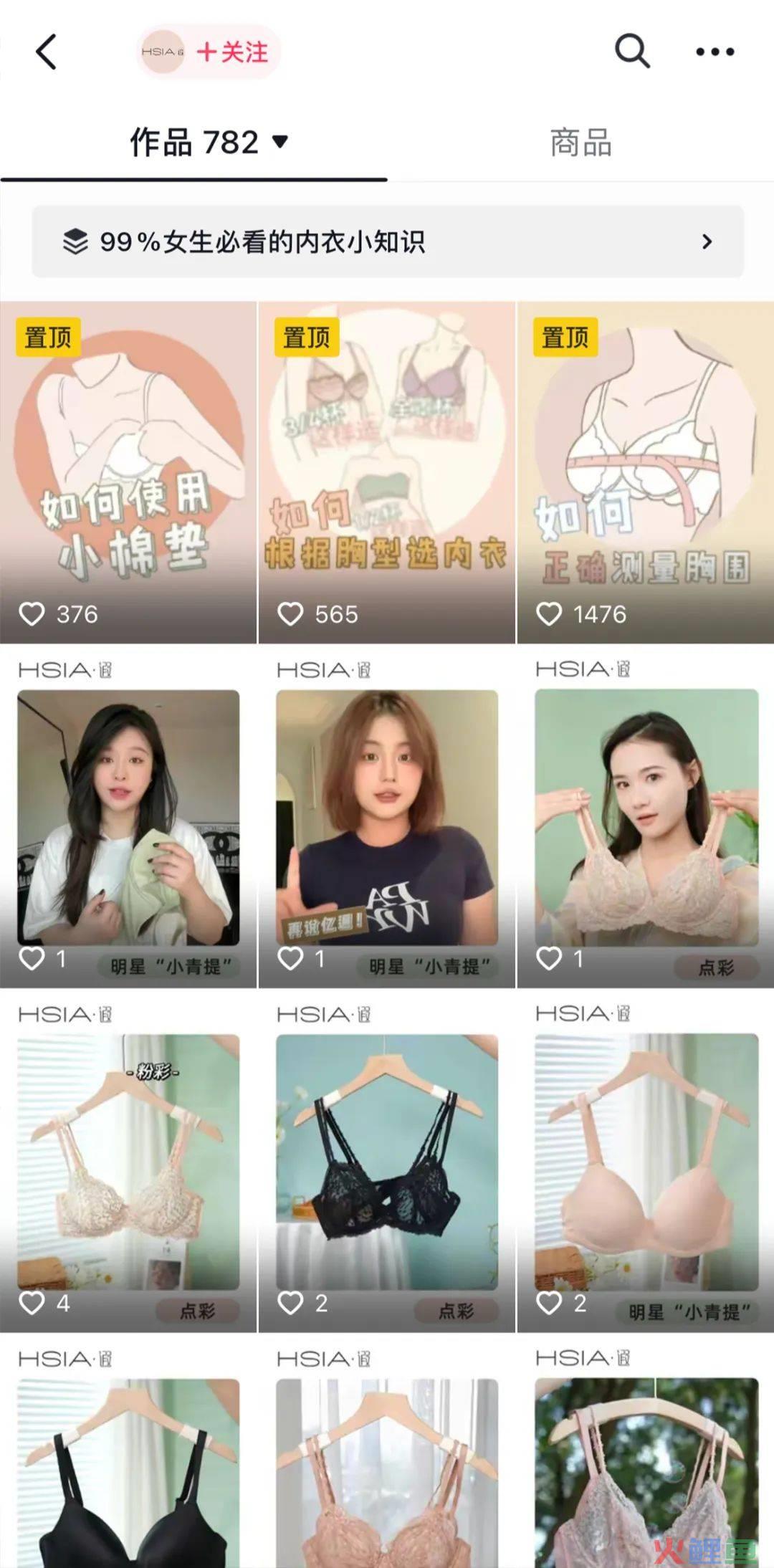 从FILA、遐内衣、衬衫老罗的品销爆发，看抖音服饰生意如何长效“精”营