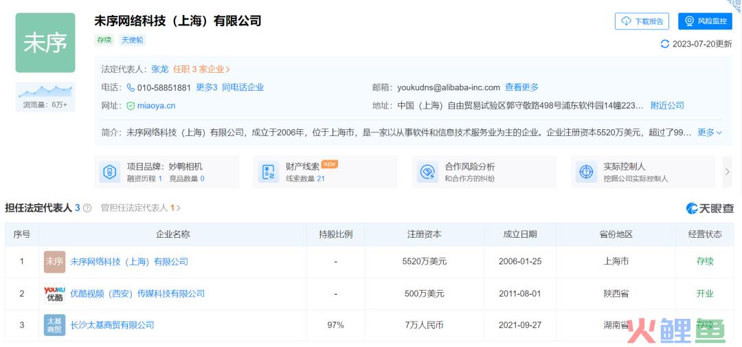 “妙鸭”刷屏，能持续多久？